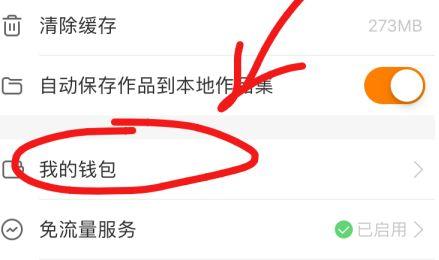 快手免费流量获取指南