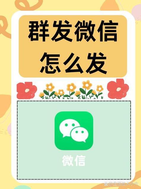 网络群发推广,如何让信息传播更高效?