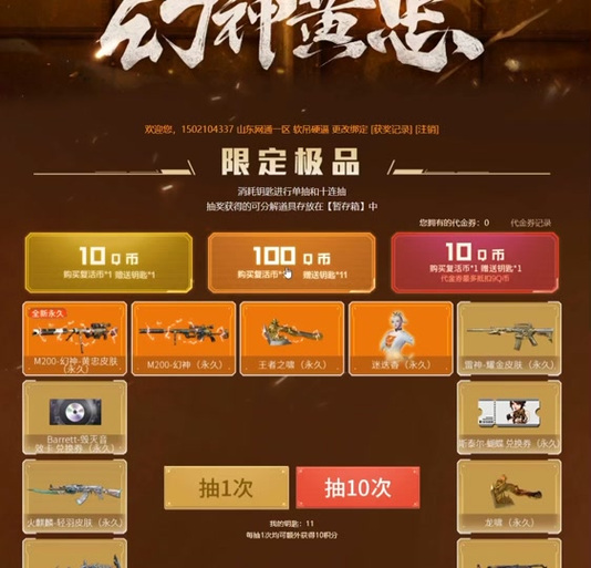 抖音赞、抖音dy与雷神代网,选择适合你的流量平台