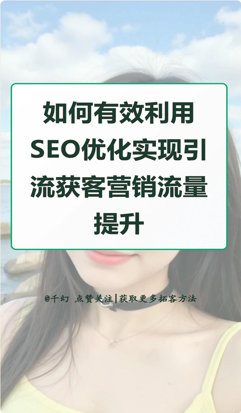 SEO 与 营销，如何高效提升网站流量？