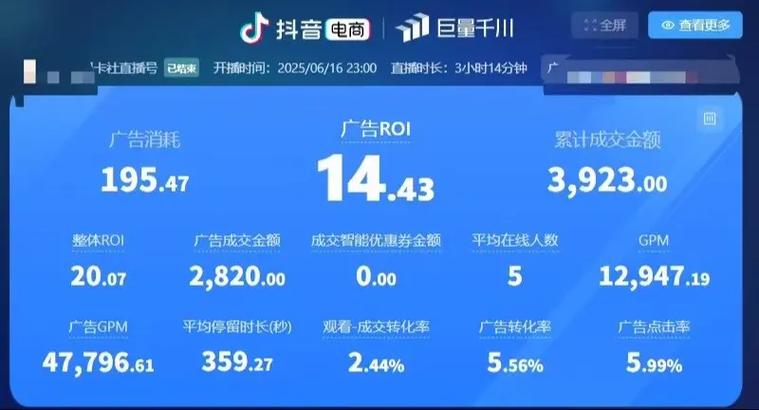 抖音直播人气代刷，如何通过精准营销提升曝光率