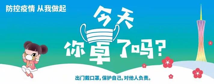 湛江聚餐中心疫情最新消息