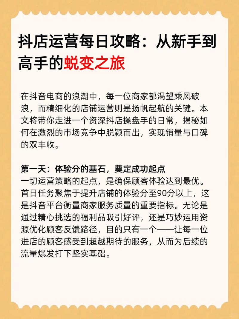 抖音赞抖音平台，从一个平台到商业帝国的蜕变之旅
