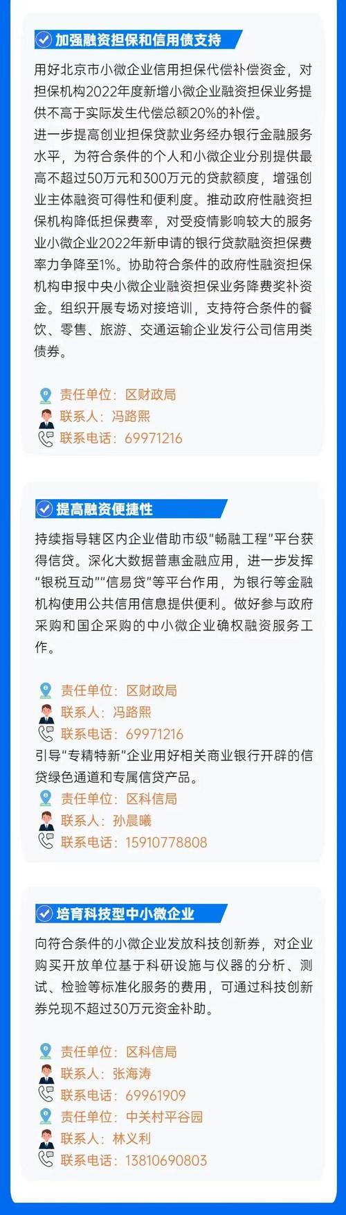平谷平台，助力企业成功