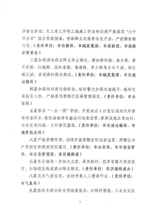 永州疫情最新消息，如何应对？从疫情防控到日常生活调整