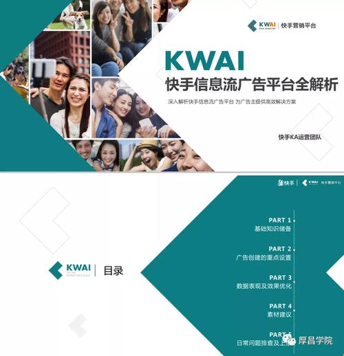 快手数据驱动的精准运营,从曝光到转化,快手如何帮助 you