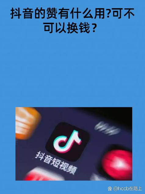 如何在短视频平台中合理设置点赞上限(KSS)