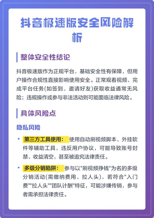 抖音下单自助平台与代刷,风险解析与建议