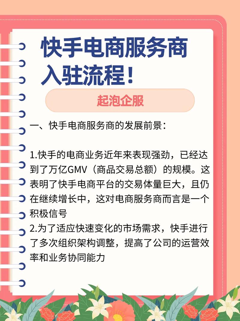 如何快速掌握快下手单秒杀业务，实现高效转化