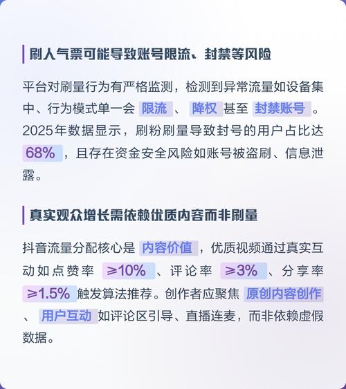 抖音刷浏览量,刷出来的伤害?