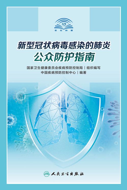 全国疫情最新消息,防控指南与应对策略