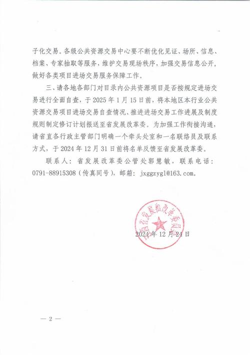 赣州黄金岭疫情最新消息