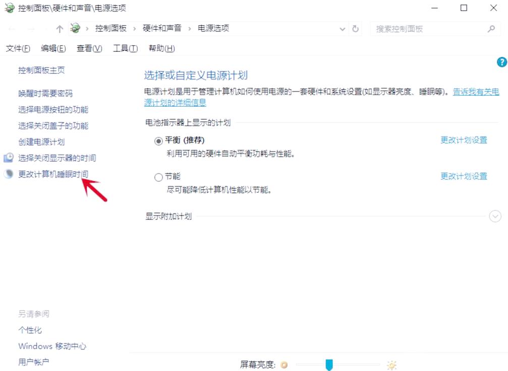 电脑待机设置指南,高效使用电脑的必备技巧