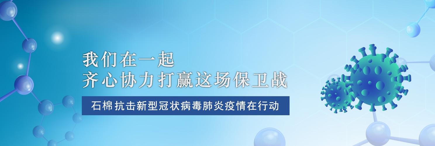 西安石棉疫情最新消息，疫情防控重点指导与应对措施