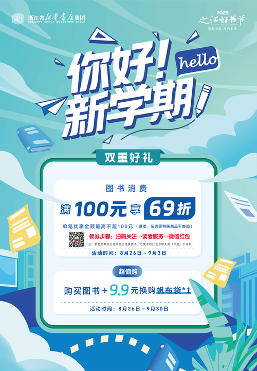 长沙岳麓区网络销售,焕新活力,实现新希望