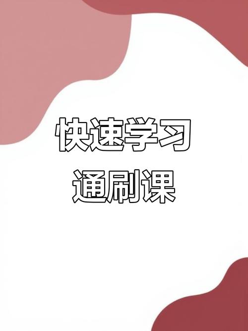 代刷模式，从刷到精