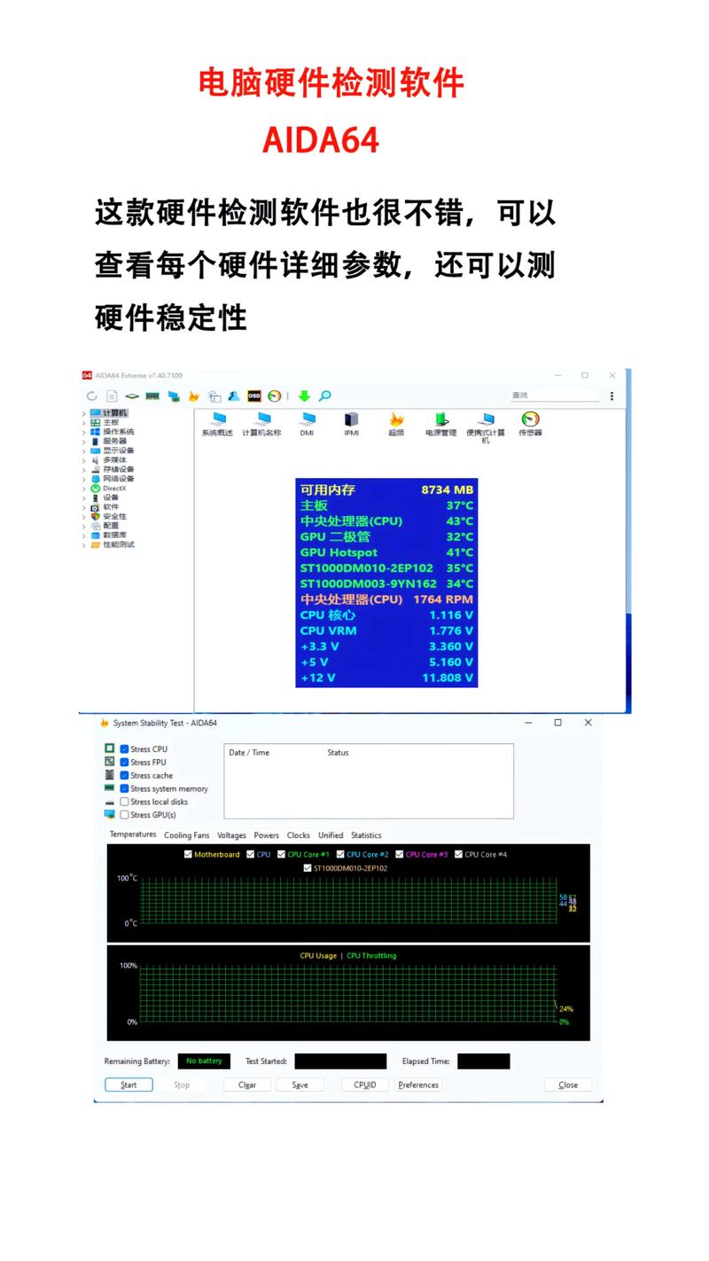 电脑故障检测软件与Sony手提电脑的完美结合，提升电脑可靠性的新方案