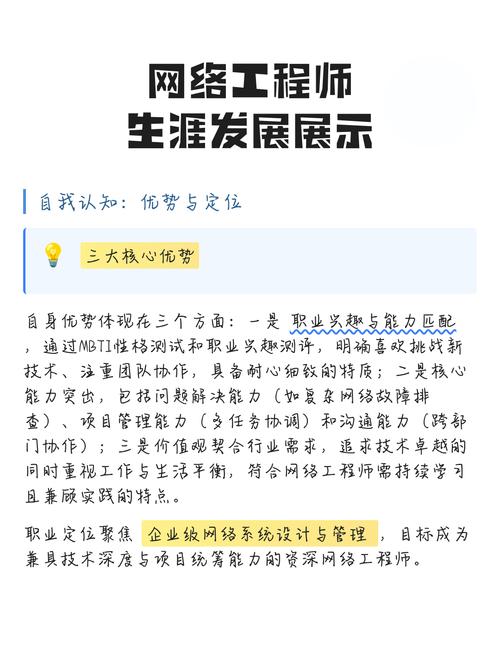 网络建设工程师，职业发展的关键