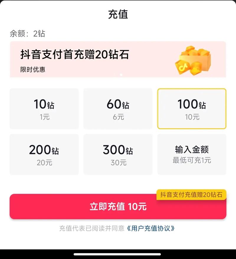 抖音自助平台,快速充值,轻松告别繁琐操作