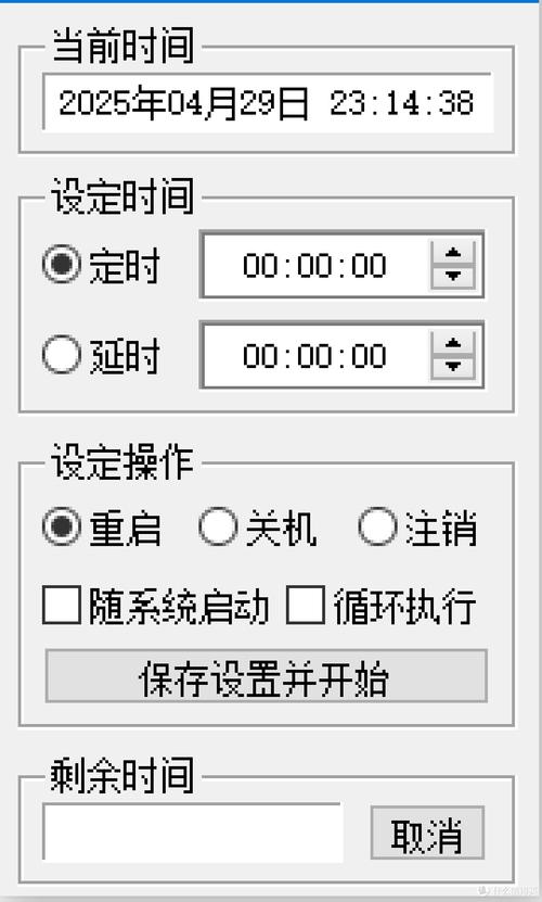 定时关机与平板电脑的高效管理
