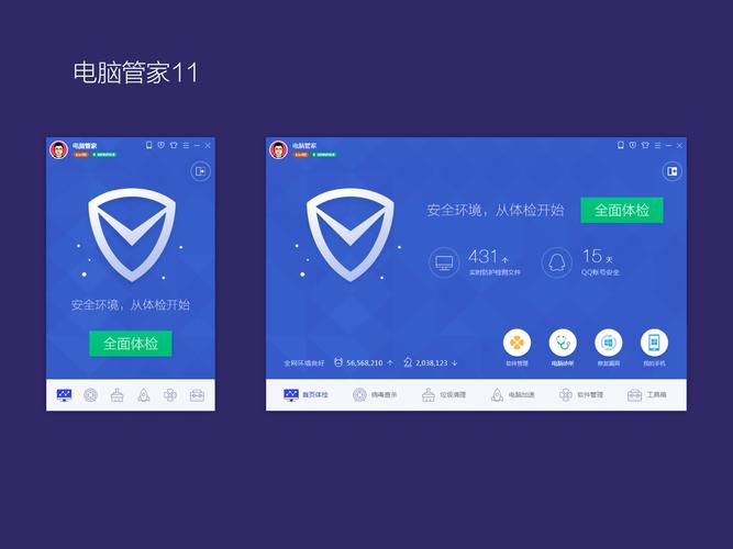电脑管家 win1 升级助手,让您的电脑更高效、更安全!