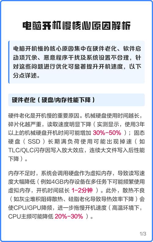 详细阅读:电脑开机速度慢的常见原因及解决方法 电脑开机速度慢的常见原因及解决方法