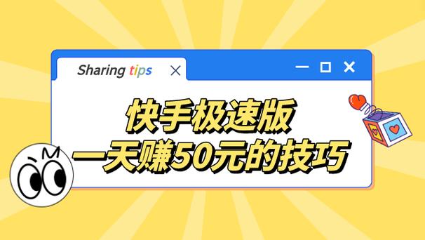 如何利用快手极速版秒刷功能，刷取快手粉丝！