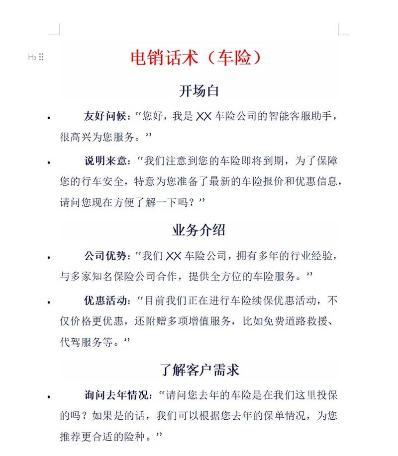 郑州营销电话，让营销更高效？