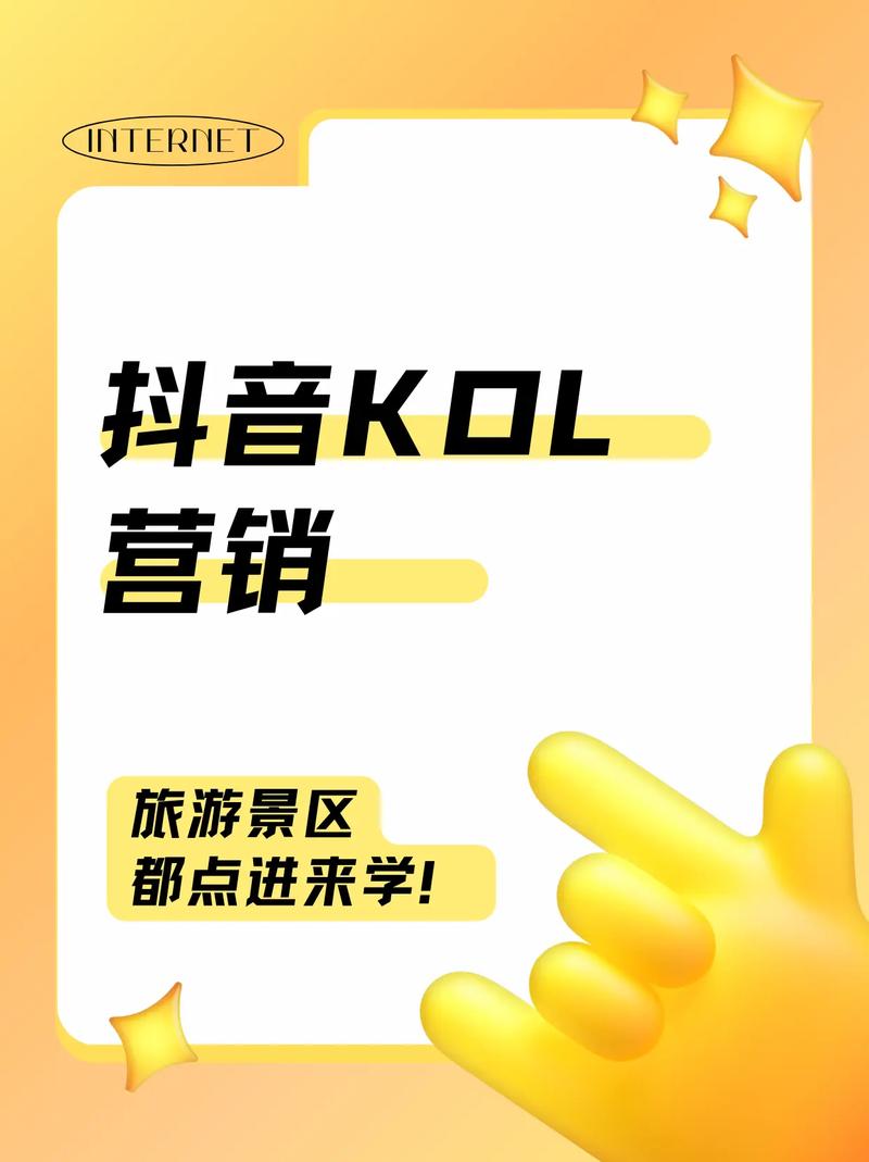双击广告与KOL免费服务，你值得知道的策略