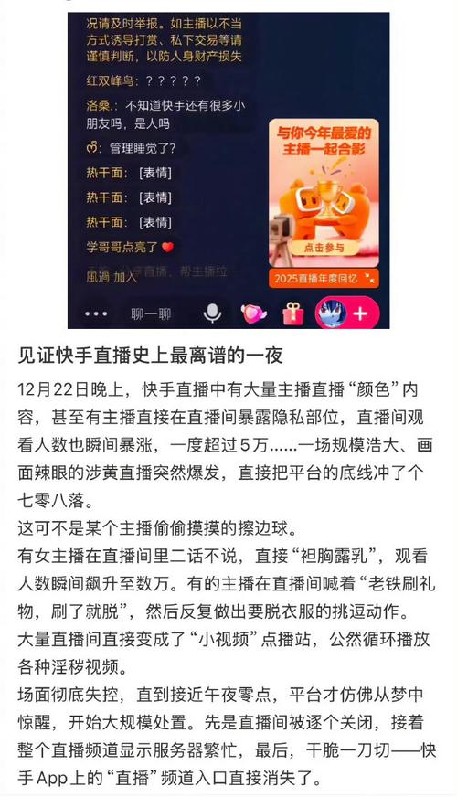 快手直播粉秒刷、ks点赞员平台，直播粉与粉丝的秘密武器