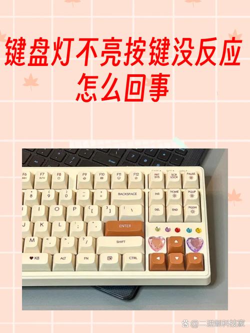 问题解析，电脑键盘出现条纹