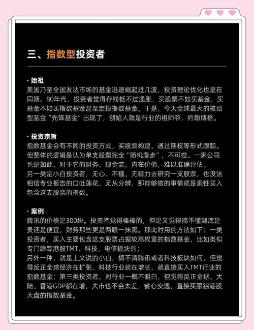 一、营销投资的基础知识