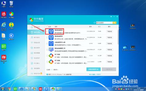 电脑管家8.下载与故障一查通指南