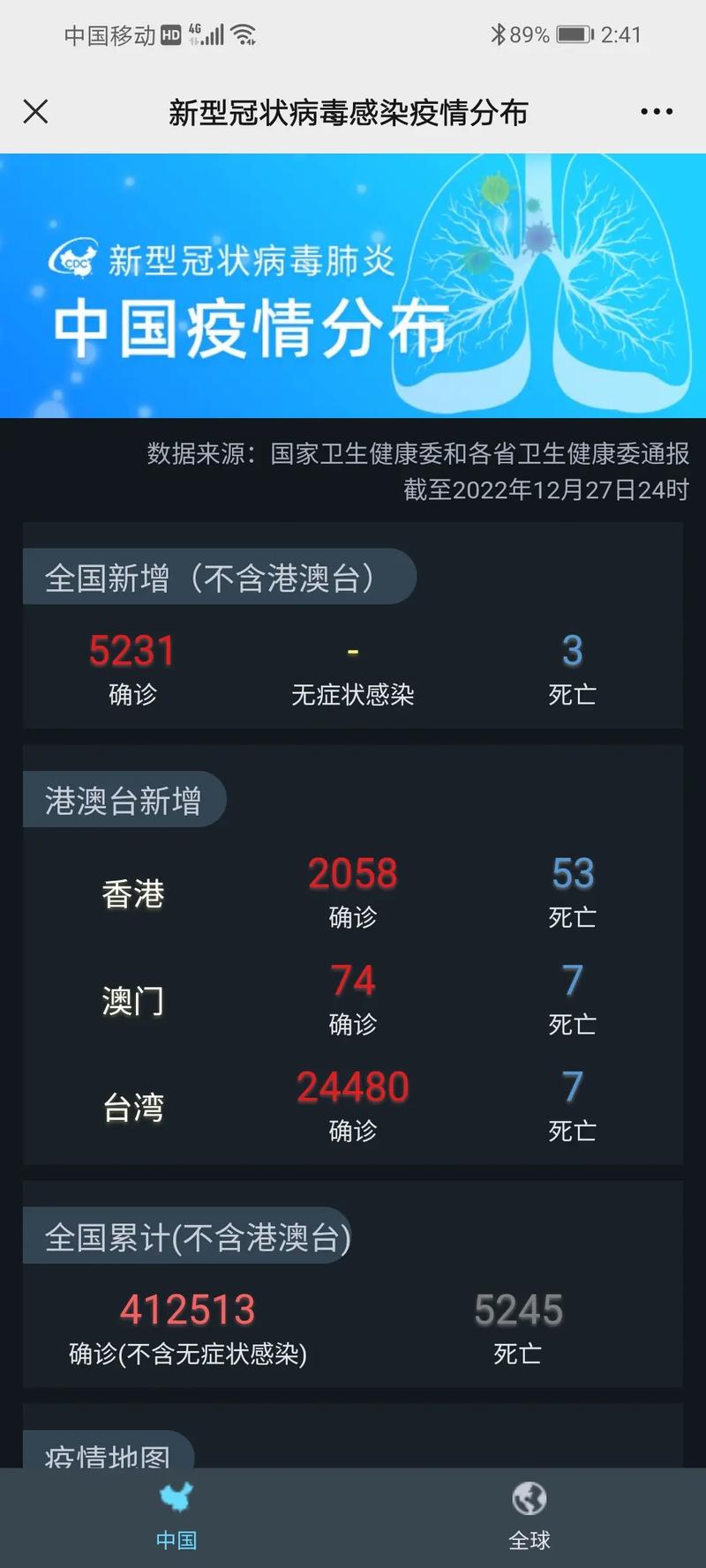 南江今日疫情最新消息