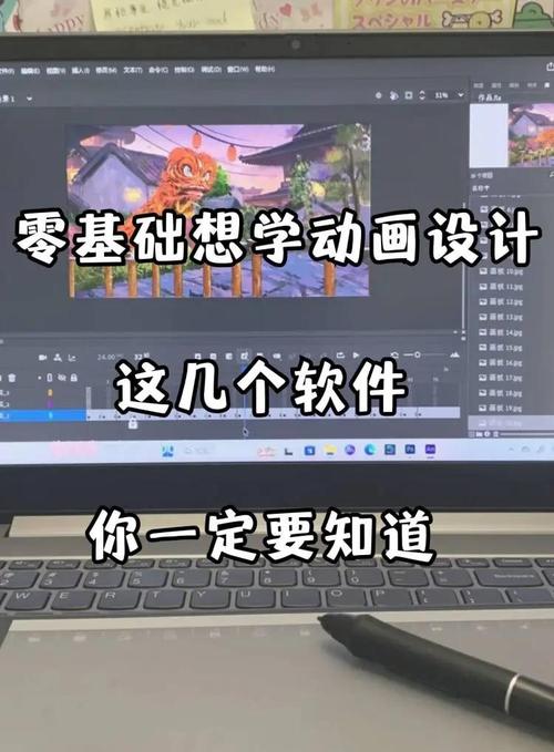 制作动画电脑配置,从基础到优化