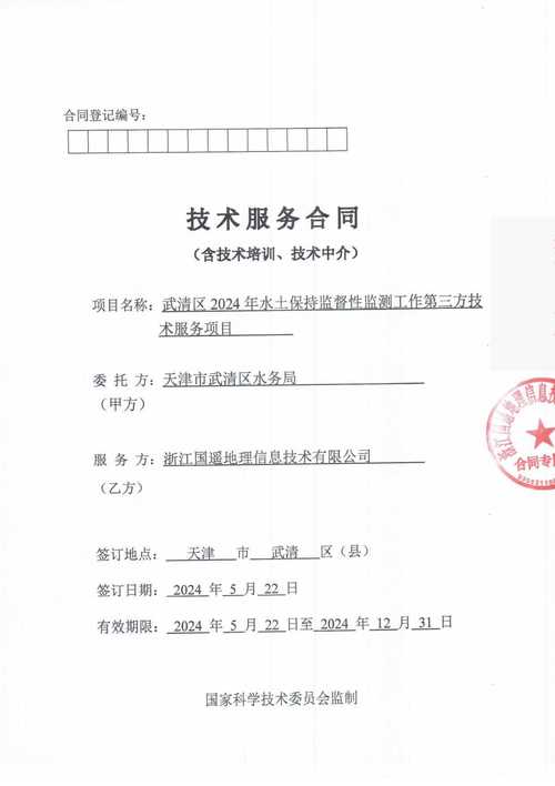 海东地区网络优化合同