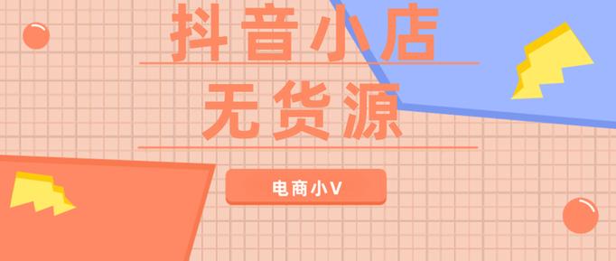 抖音下单秒刷枪顶置,你的新选择?