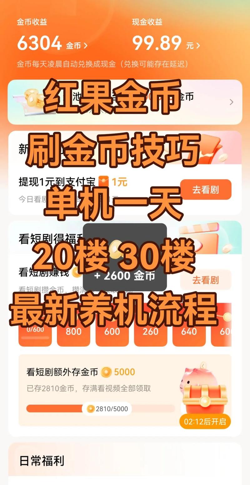 刷金币的能耗与优化建议