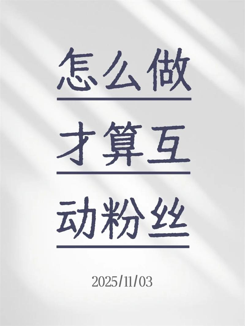 如何在抖音涨活粉,同时实现独占点赞