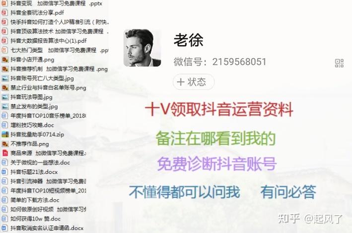 抖音母课，如何用抖音成功转型