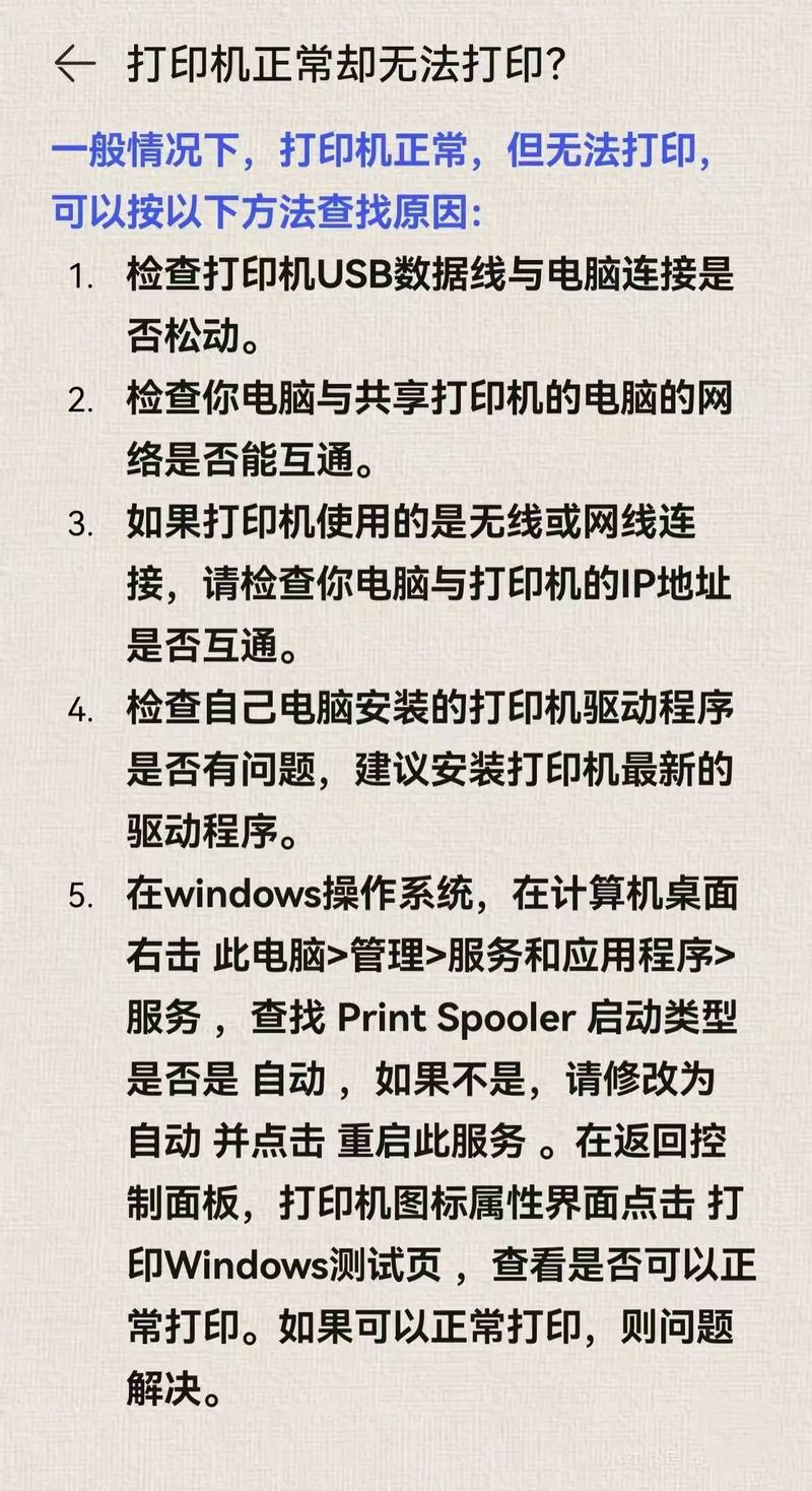 电脑无法添加打印机的问题通常可以通过以下步骤排查和解决