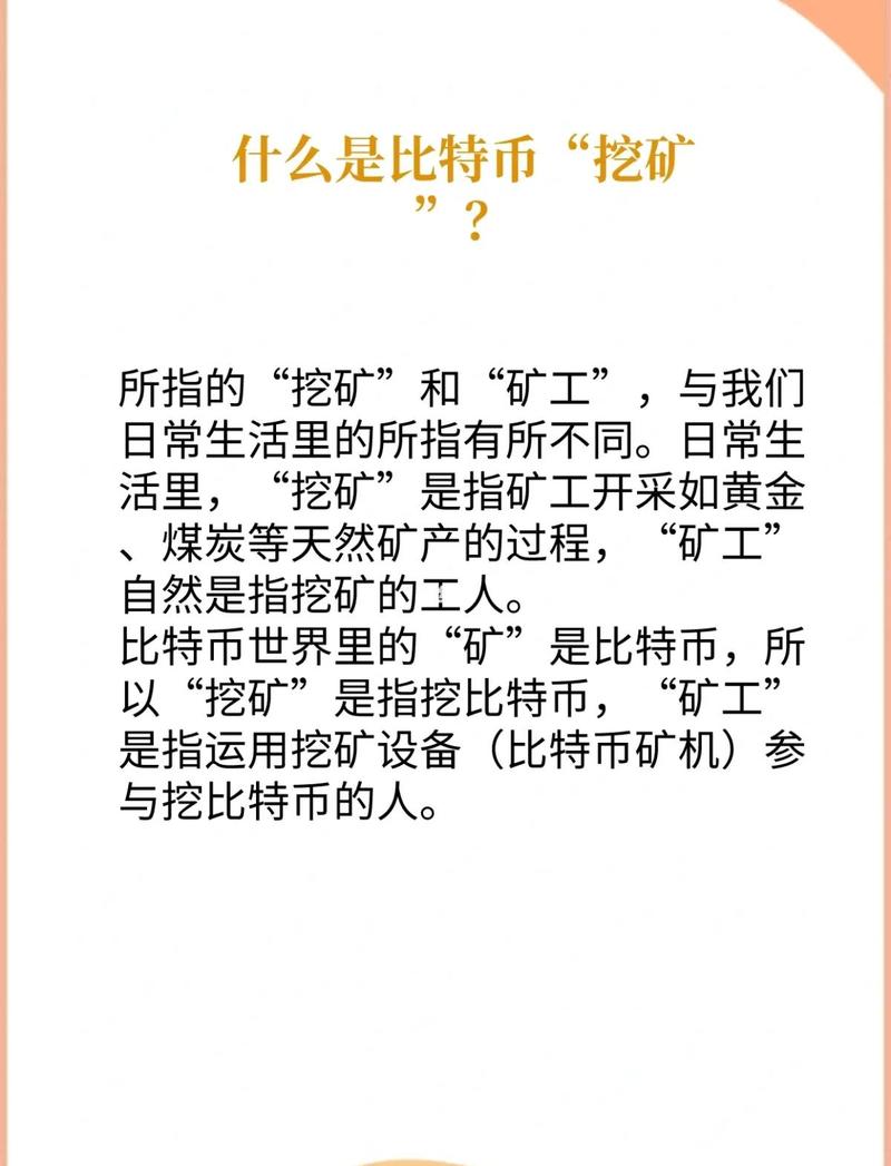 挖矿机,你的所有配置都已知?其实你还不知道!