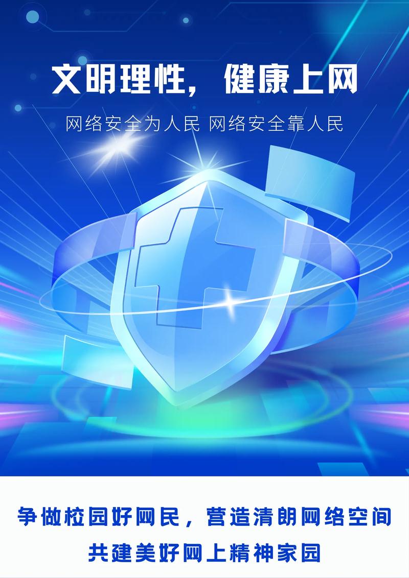 安全联盟，构建安全健康的网站