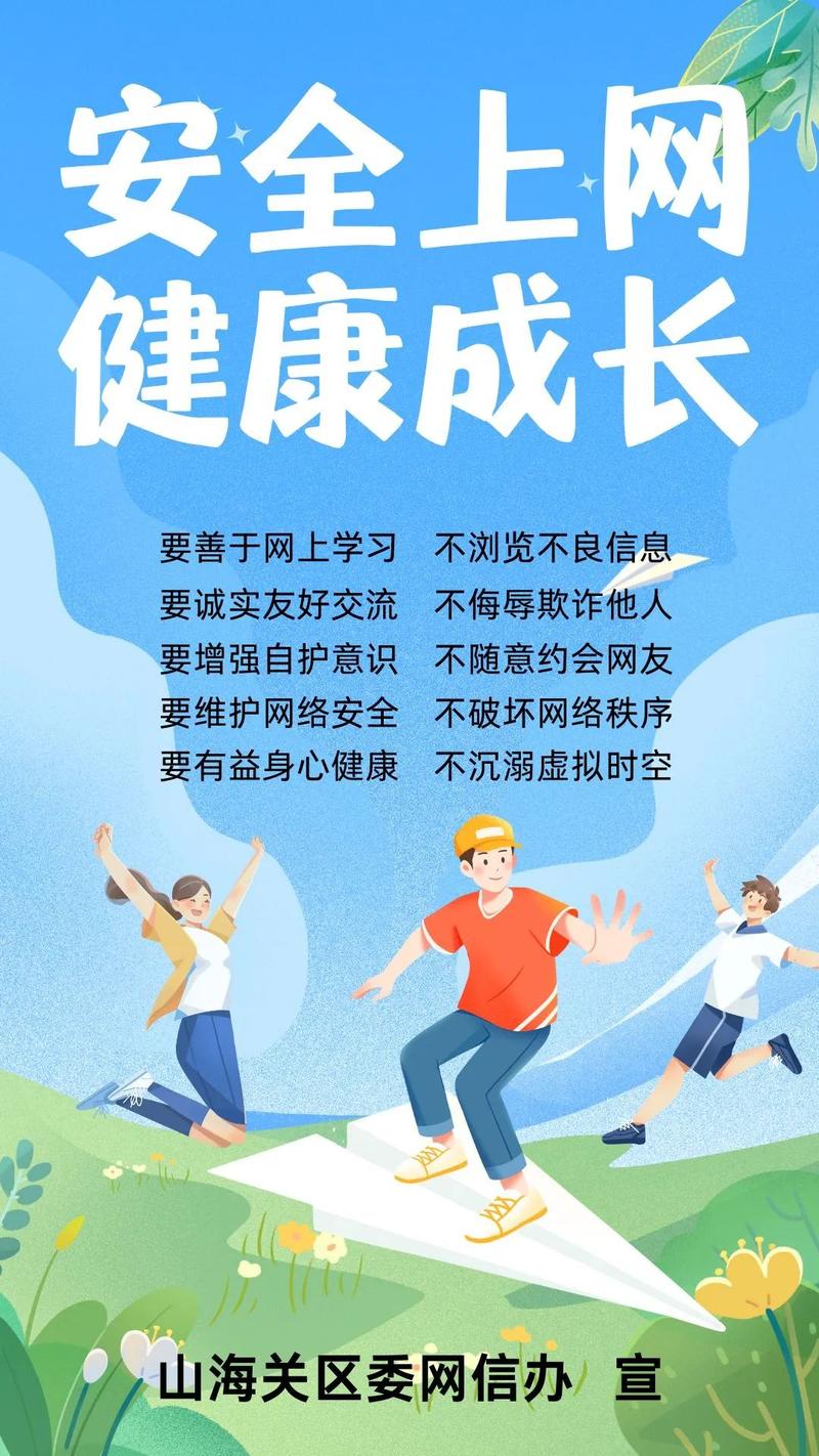 安全联盟,构建安全健康的网站