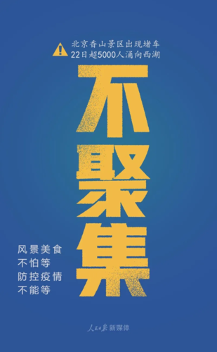 水韵山城疫情最新消息,共克时艰,共克时艰