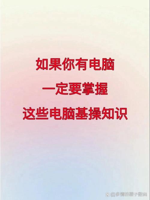 电脑对人，这些小细节你知道吗？