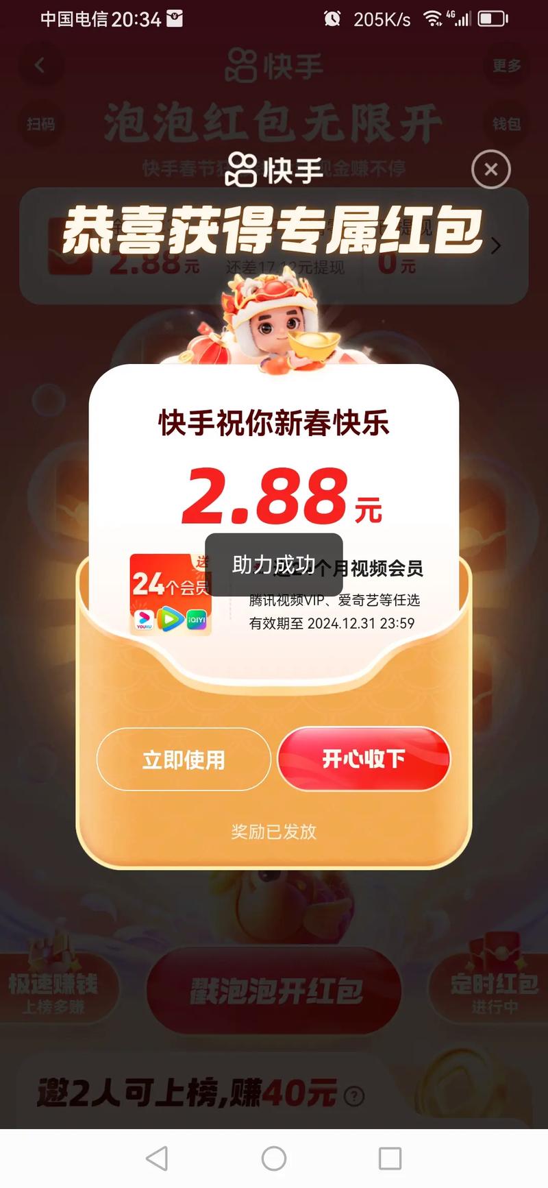 高效速双击，秒杀抖音，免费软件助力新用户成功