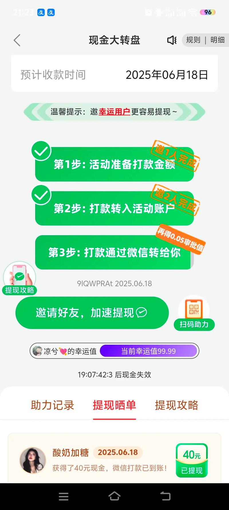 拼多多砍价业务，工具+技巧，如何让你的下单更简单？