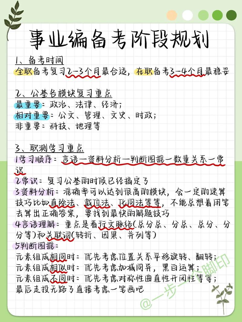 抖音刷事业编，如何轻松实现事业编