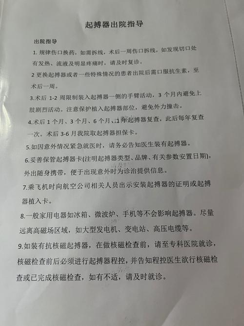 吉隆市疫情出院流程与注意事项